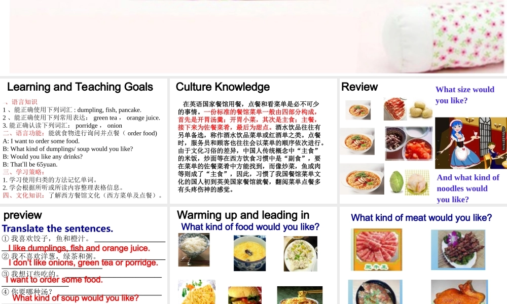 （水滴系列）七年级英语下册 Unit 10 I’d like some noodles（第4课时）Section B（1a-1e）课件 （新版）人教新目标版-（新版）人教新目标版初中七年级下册英语课件