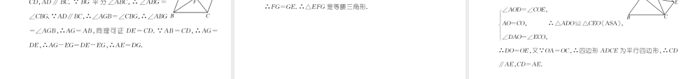 （毕节专级数学下册 第6章 平行四边形达标测试卷作业课件 （新版）北师大版-（新版）北师大级下册数学课件