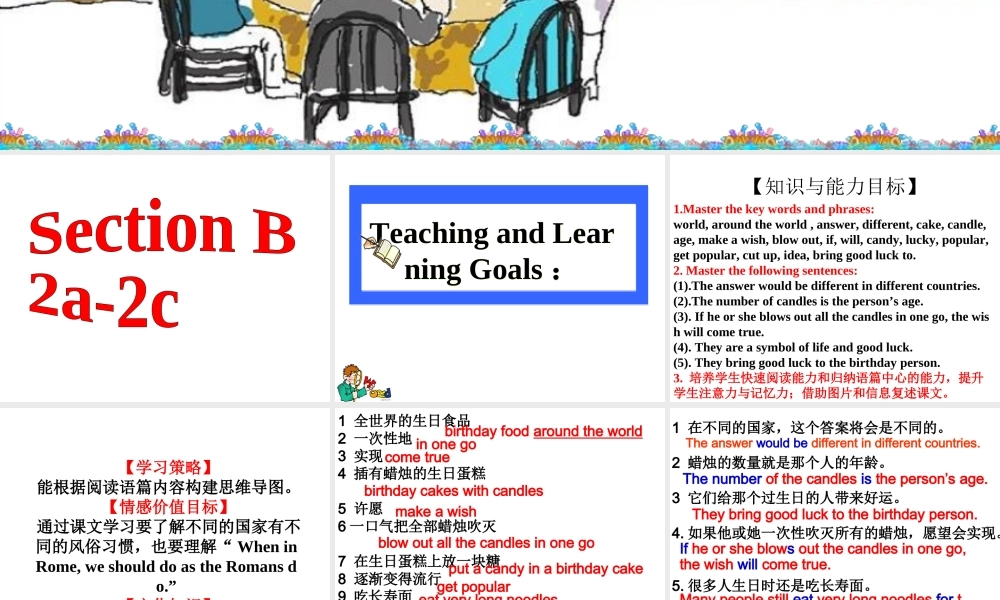 （水滴系列）七年级英语下册 Unit 10 I’d like some noodles（第5课时）Section B（2a-2c）课件 （新版）人教新目标版-（新版）人教新目标版初中七年级下册英语课件