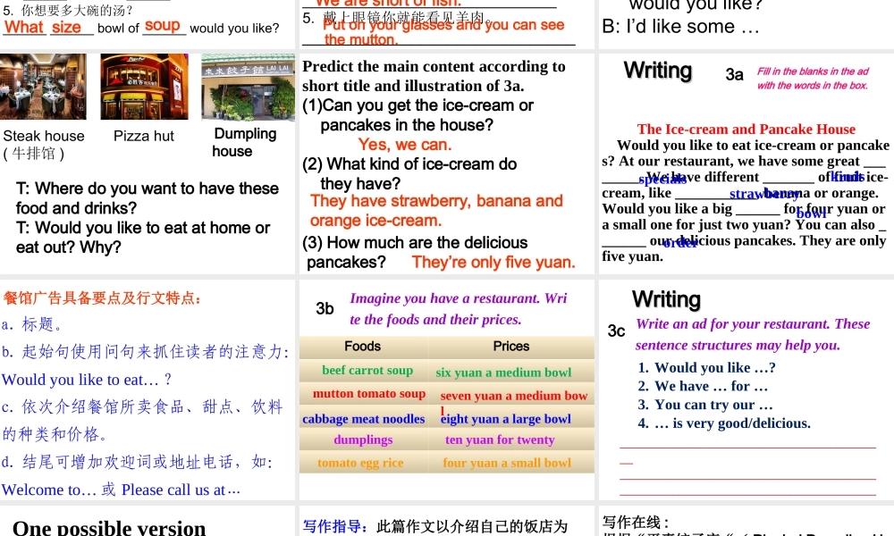 （水滴系列）七年级英语下册 Unit 10 I’d like some noodles（第6课时）Section B（3a-Self check）课件 （新版）人教新目标版-（新版）人教新目标版初中七年级下册英语课件