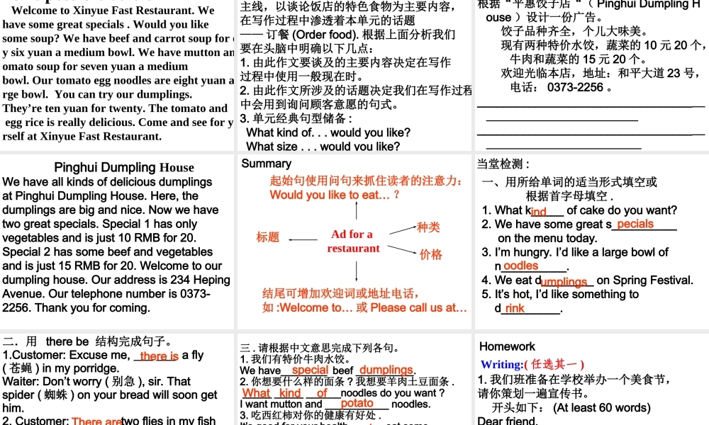 （水滴系列）七年级英语下册 Unit 10 I’d like some noodles（第6课时）Section B（3a-Self check）课件 （新版）人教新目标版-（新版）人教新目标版初中七年级下册英语课件
