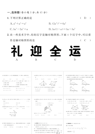 （毕节专级数学下册 第二次月考测试卷作业课件 （新版）北师大版-（新版）北师大级下册数学课件