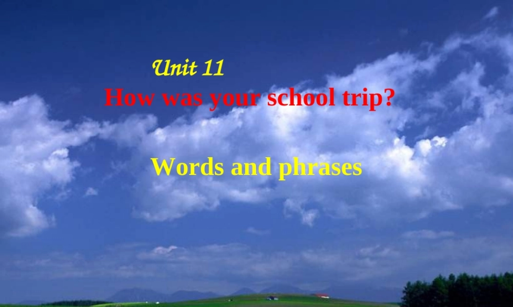 （水滴系列）七年级英语下册 Unit 11 How was your school trip（第1课时）New words and phrases课件 （新版）人教新目标版-（新版）人教新目标版初中七年级下册英语课件