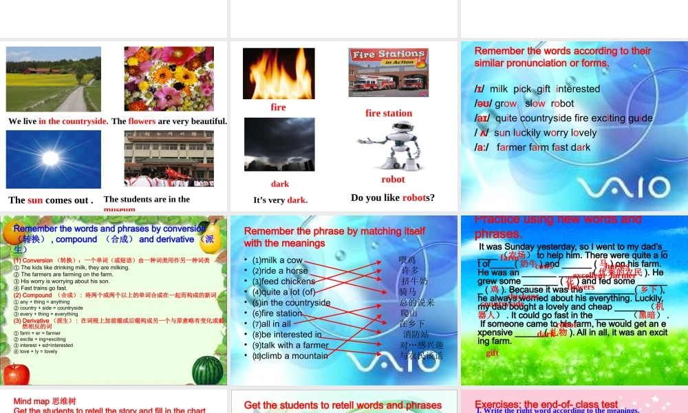 （水滴系列）七年级英语下册 Unit 11 How was your school trip（第1课时）New words and phrases课件 （新版）人教新目标版-（新版）人教新目标版初中七年级下册英语课件