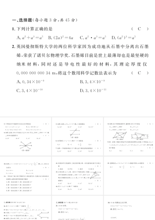 （毕节专级数学下册 第一次月考测试卷作业课件 （新版）北师大版-（新版）北师大级下册数学课件