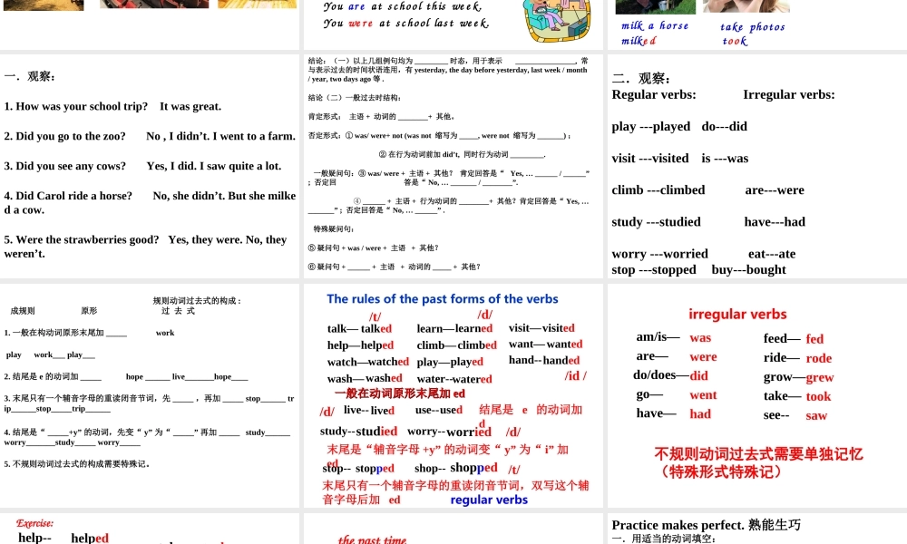 （水滴系列）七年级英语下册 Unit 11 How was your school trip（第3课时）Section A（Grammar Focus 3a-3b）课件 （新版）人教新目标版-（新版）人教新目标版初中七年级下册英语课件