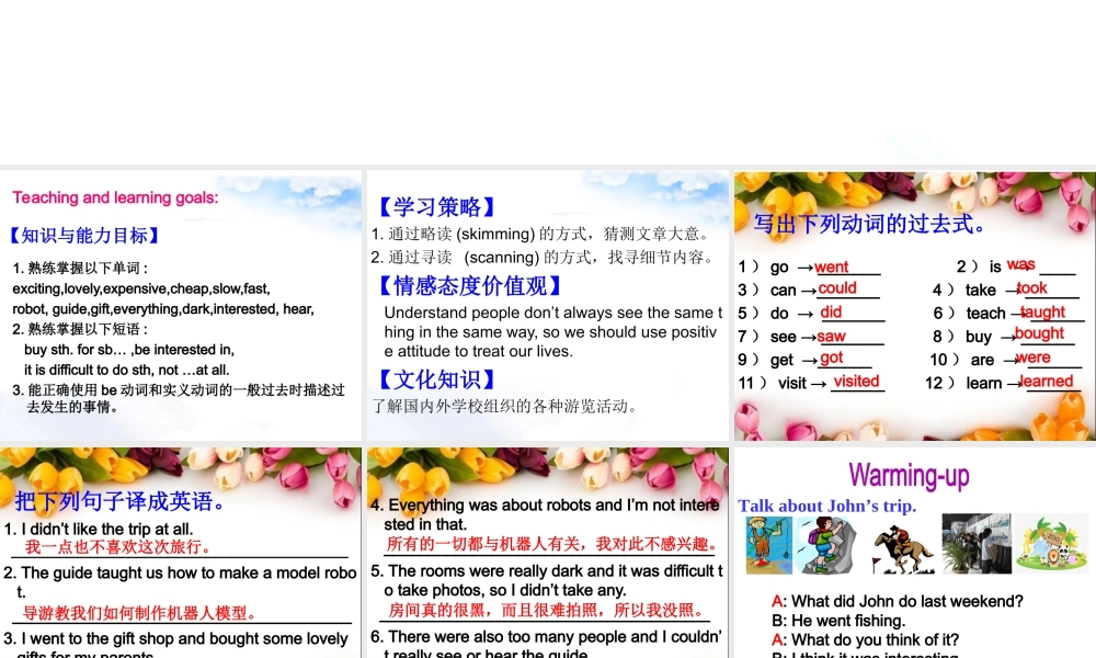 （水滴系列）七年级英语下册 Unit 11 How was your school trip（第5课时）Section B（2a-2c）课件 （新版）人教新目标版-（新版）人教新目标版初中七年级下册英语课件