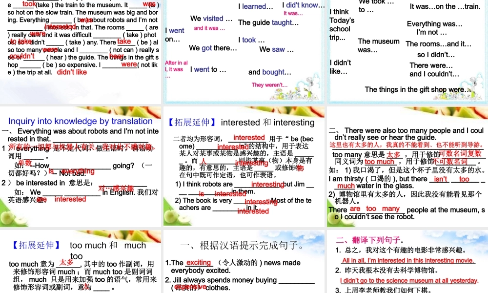 （水滴系列）七年级英语下册 Unit 11 How was your school trip（第5课时）Section B（2a-2c）课件 （新版）人教新目标版-（新版）人教新目标版初中七年级下册英语课件