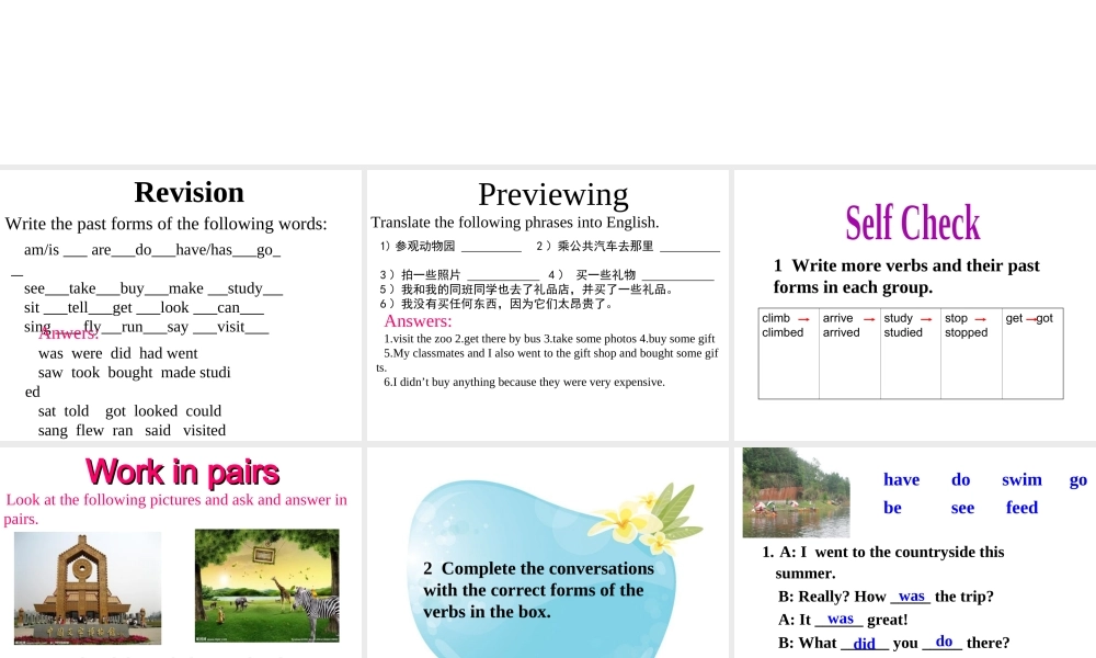 （水滴系列）七年级英语下册 Unit 11 How was your school trip（第6课时）Section B（3a-self check）课件 （新版）人教新目标版-（新版）人教新目标版初中七年级下册英语课件