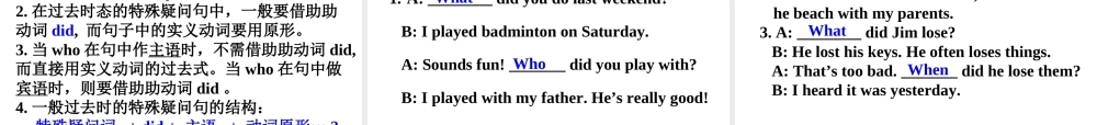（水滴系列）七年级英语下册 Unit 12 What did you do last weekend（第3课时）Section A（Grammar Focus-3c）课件 （新版）人教新目标版-（新版）人教新目标版初中七年级下册英语课件