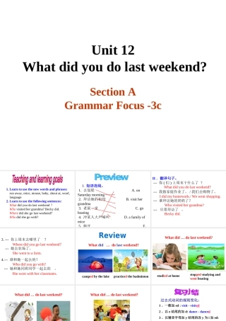 （水滴系列）七年级英语下册 Unit 12 What did you do last weekend（第3课时）Section A（Grammar Focus-3c）课件 （新版）人教新目标版-（新版）人教新目标版初中七年级下册英语课件