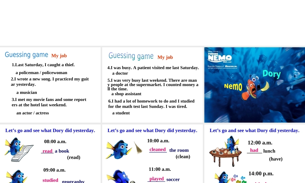 （水滴系列）七年级英语下册 Unit 12 What did you do last weekend（第4课时）Section B（1a-1e）课件 （新版）人教新目标版-（新版）人教新目标版初中七年级下册英语课件