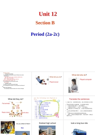 （水滴系列）七年级英语下册 Unit 12 What did you do last weekend（第5课时）Section B（2a-2c）课件 （新版）人教新目标版-（新版）人教新目标版初中七年级下册英语课件