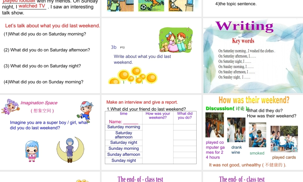 （水滴系列）七年级英语下册 Unit 12 What did you do last weekend（第6课时）Section B（3a-self check）课件 （新版）人教新目标版-（新版）人教新目标版初中七年级下册英语课件