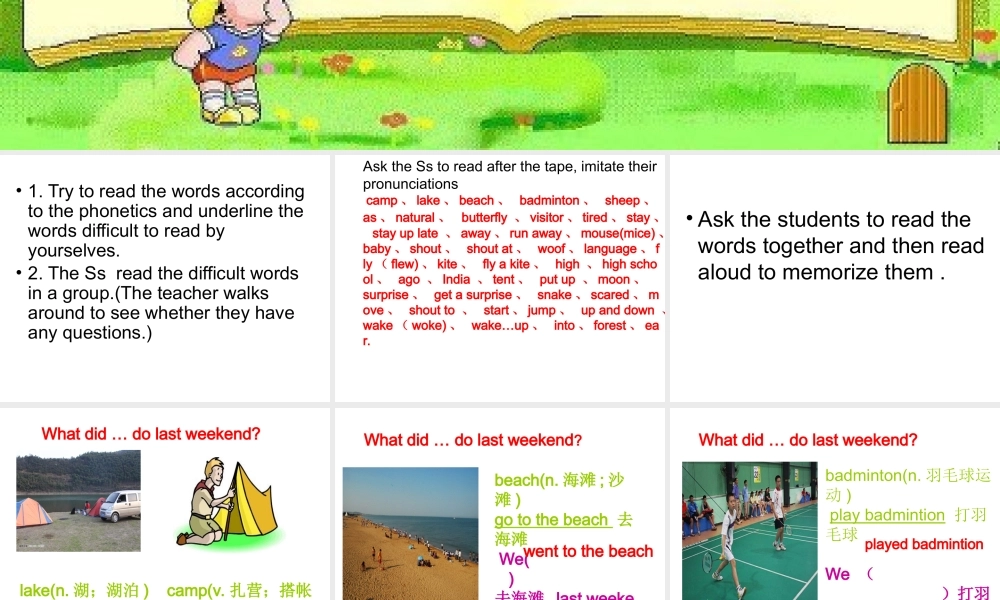 （水滴系列）七年级英语下册 Unit 12 What did you do last weekend生词课课件 （新版）人教新目标版-（新版）人教新目标版初中七年级下册英语课件