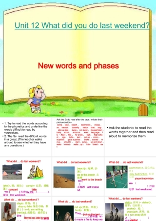 （水滴系列）七年级英语下册 Unit 12 What did you do last weekend生词课课件 （新版）人教新目标版-（新版）人教新目标版初中七年级下册英语课件