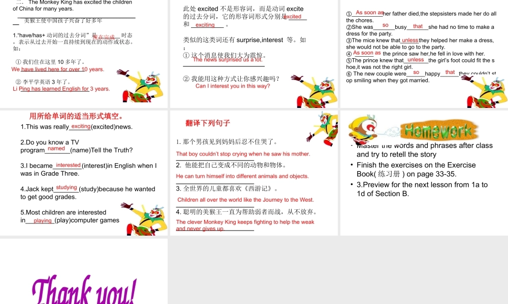 （水滴系列）八年级英语下册 Unit 6 An old man tried to move the mountains（第3课时）Section A（3a-4c）课件 （新版）人教新目标版-（新版）人教新目标版初中八年级下册英语课件