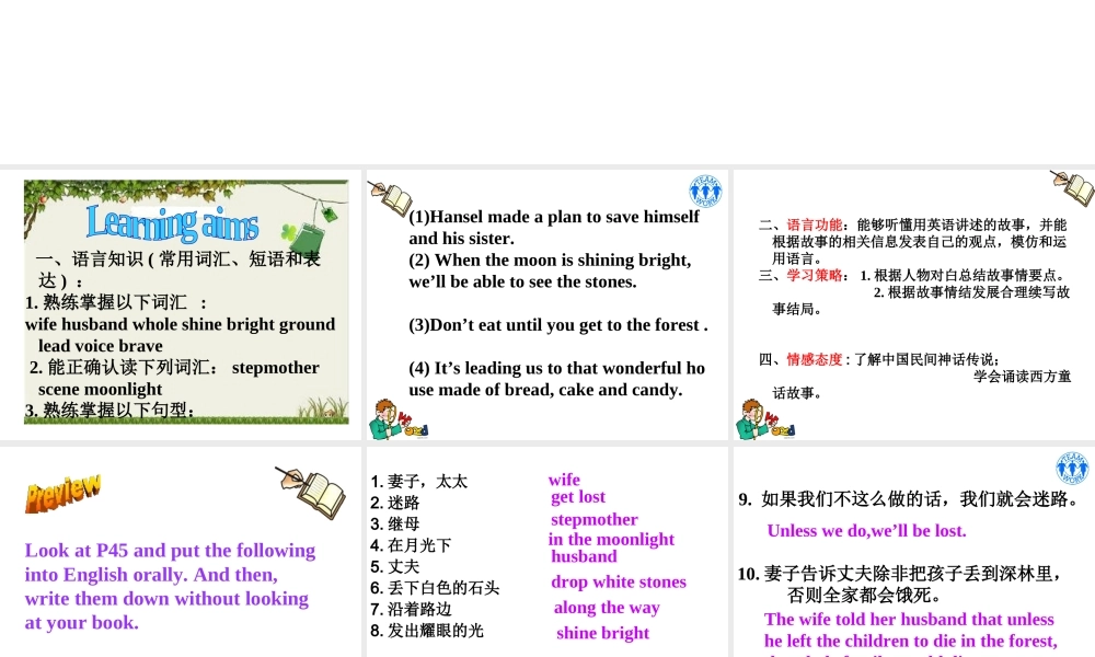 （水滴系列）八年级英语下册 Unit 6 An old man tried to move the mountains（第5课时）Section B（2a-2e）课件 （新版）人教新目标版-（新版）人教新目标版初中八年级下册英语课件