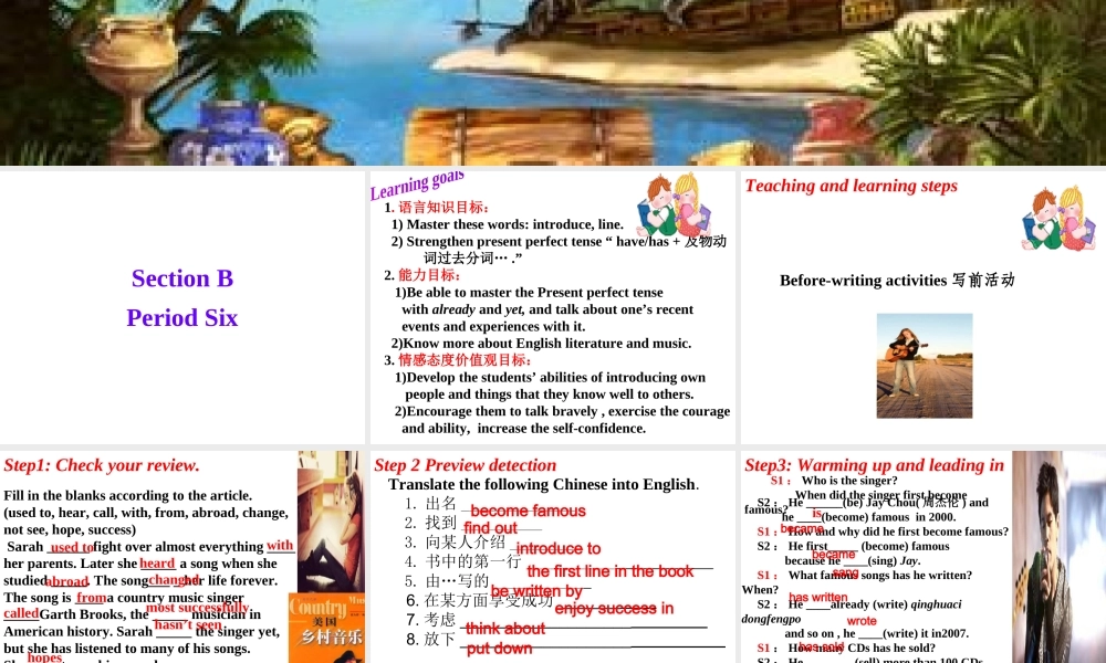 （水滴系列）八年级英语下册 Unit 8 Have you read Treasure Island yet（第6课时）Section B（3a-self check）课件 （新版）人教新目标版-（新版）人教新目标版初中八年级下册英语课件