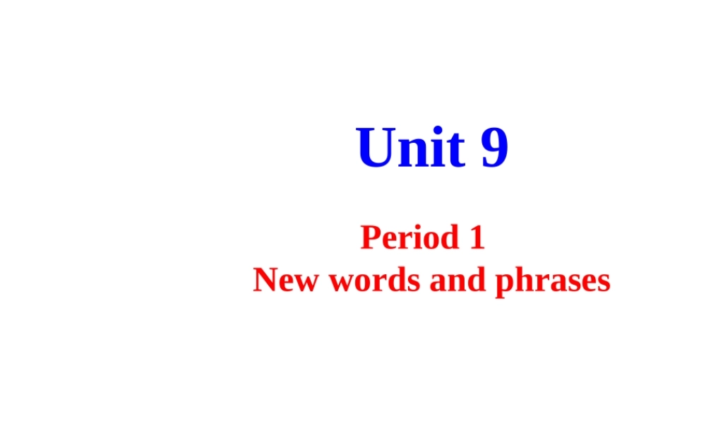 （水滴系列）八年级英语下册 Unit 9 Have you ever been to a museum（第1课时）New words and phrases课件 （新版）人教新目标版-（新版）人教新目标版初中八年级下册英语课件