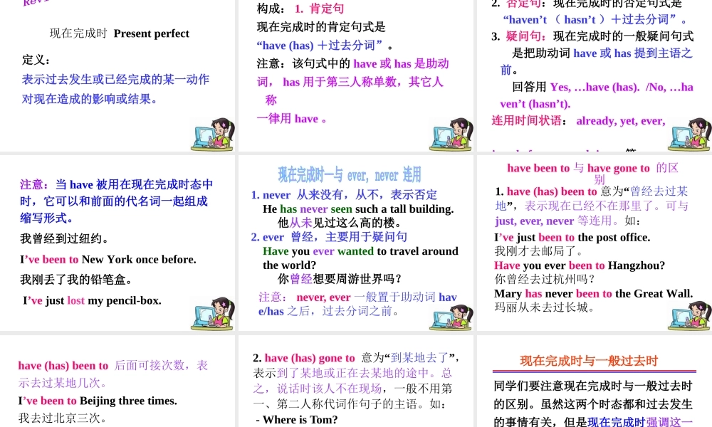 （水滴系列）八年级英语下册 Unit 9 Have you ever been to a museum（第3课时）Section A（3a-4c）课件 （新版）人教新目标版-（新版）人教新目标版初中八年级下册英语课件