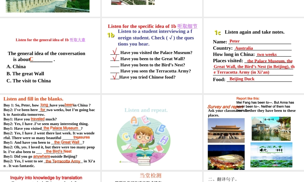 （水滴系列）八年级英语下册 Unit 9 Have you ever been to a museum（第4课时）Section B（1a-1d）课件 （新版）人教新目标版-（新版）人教新目标版初中八年级下册英语课件