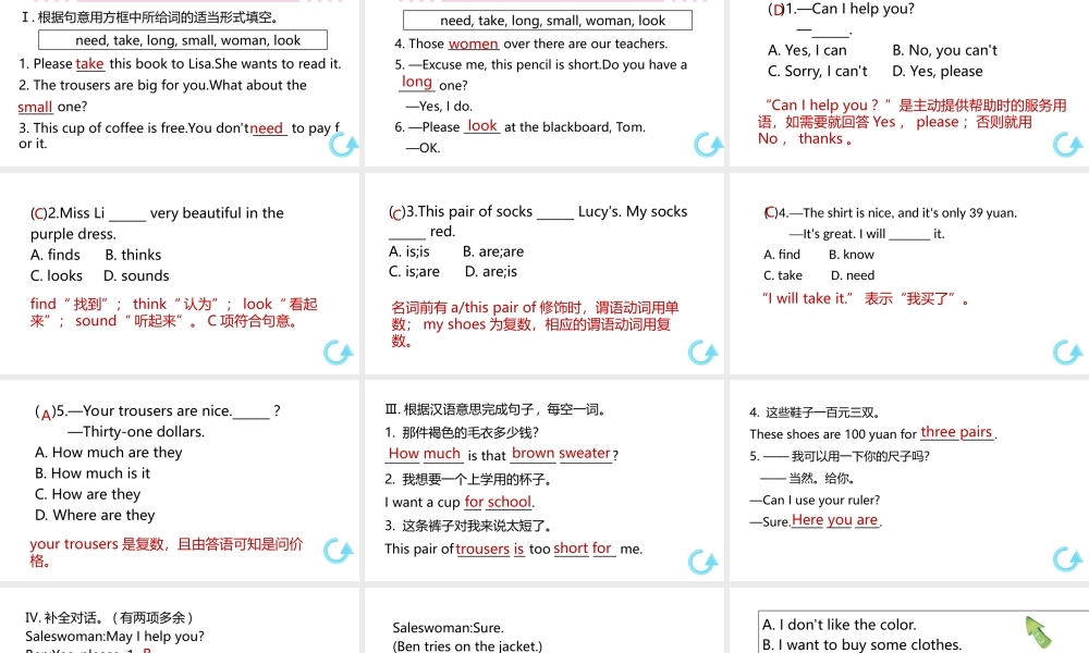 （江西专版）七年级英语上册 Unit 7 How much are these socks第二课时课件 （新版）人教新目标版-（新版）人教新目标版初中七年级上册英语课件