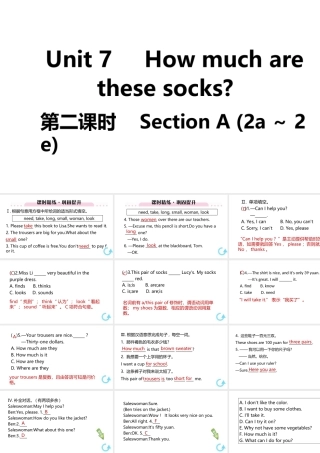（江西专版）七年级英语上册 Unit 7 How much are these socks第二课时课件 （新版）人教新目标版-（新版）人教新目标版初中七年级上册英语课件