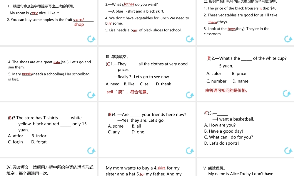 （江西专版）七年级英语上册 Unit 7 How much are these socks第四课时课件 （新版）人教新目标版-（新版）人教新目标版初中七年级上册英语课件