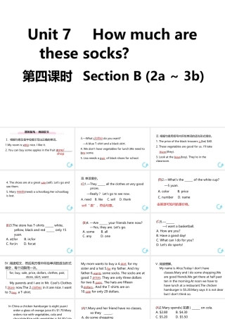（江西专版）七年级英语上册 Unit 7 How much are these socks第四课时课件 （新版）人教新目标版-（新版）人教新目标版初中七年级上册英语课件