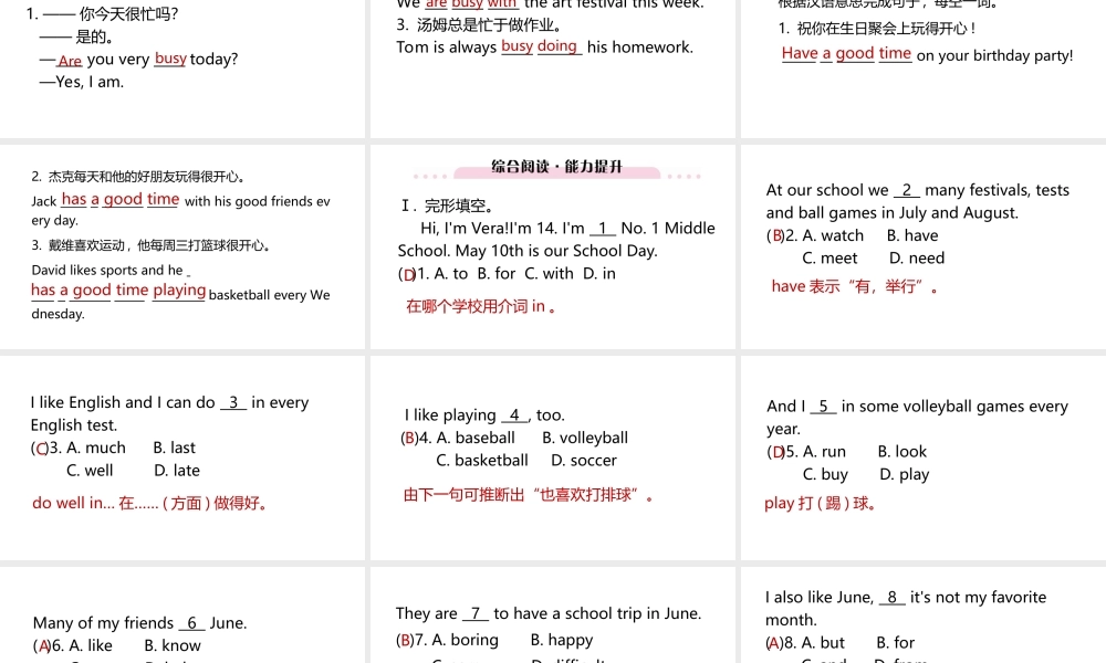 （江西专版）七年级英语上册 Unit 8 When is your birthday单元巩固提升课件 （新版）人教新目标版-（新版）人教新目标版初中七年级上册英语课件