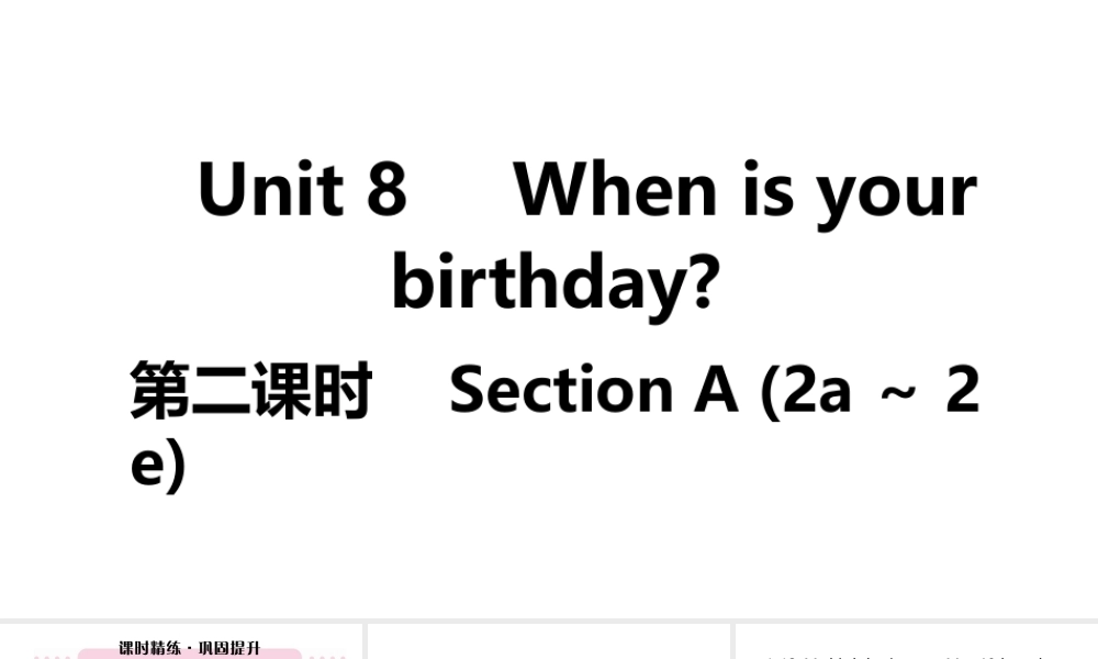 （江西专版）七年级英语上册 Unit 8 When is your birthday第二课时课件 （新版）人教新目标版-（新版）人教新目标版初中七年级上册英语课件