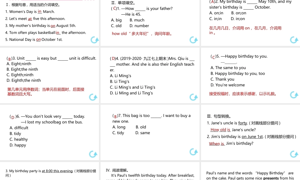 （江西专版）七年级英语上册 Unit 8 When is your birthday第二课时课件 （新版）人教新目标版-（新版）人教新目标版初中七年级上册英语课件