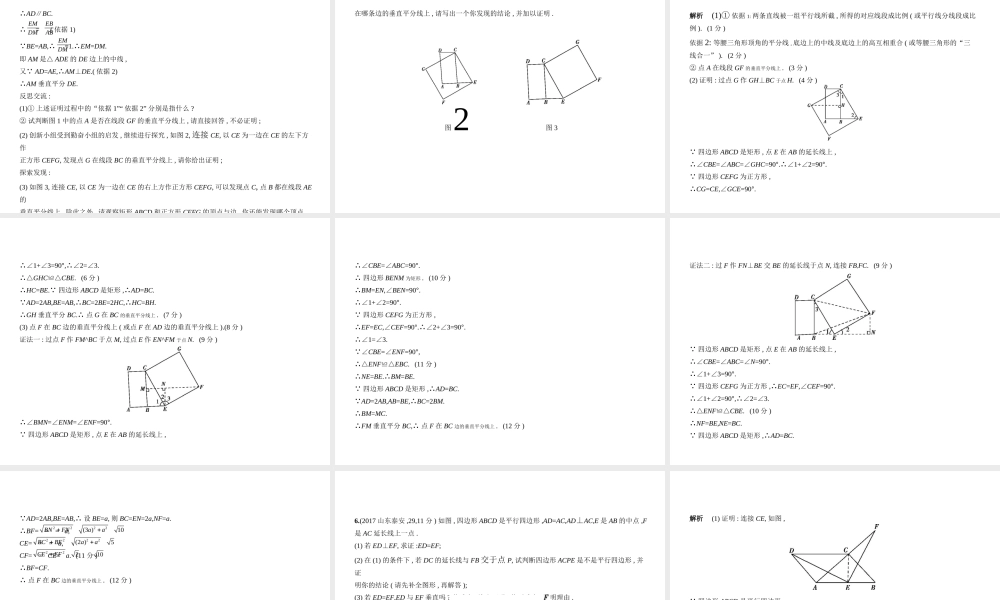 （江苏专版）中考数学一轮复习 第八章 专题拓展 8.3 开放探究型（试卷部分）课件-人教版初中九年级全册数学课件