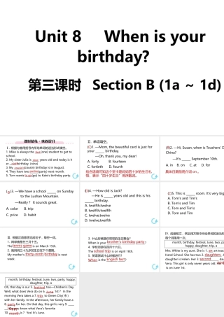 （江西专版）七年级英语上册 Unit 8 When is your birthday第三课时课件 （新版）人教新目标版-（新版）人教新目标版初中七年级上册英语课件