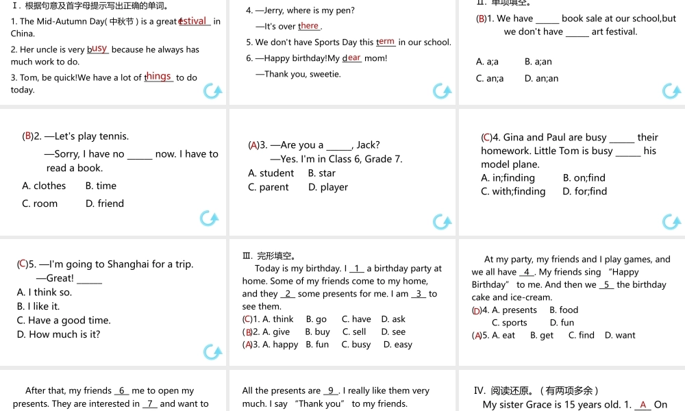（江西专版）七年级英语上册 Unit 8 When is your birthday第四课时课件 （新版）人教新目标版-（新版）人教新目标版初中七年级上册英语课件