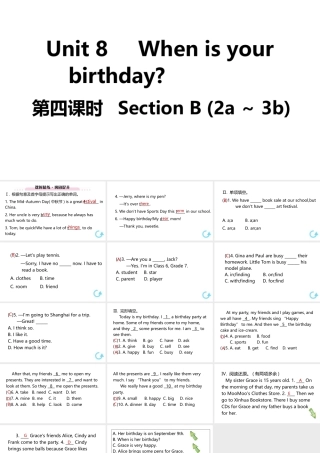 （江西专版）七年级英语上册 Unit 8 When is your birthday第四课时课件 （新版）人教新目标版-（新版）人教新目标版初中七年级上册英语课件