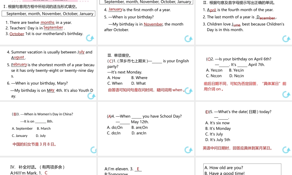 （江西专版）七年级英语上册 Unit 8 When is your birthday第一课时课件 （新版）人教新目标版-（新版）人教新目标版初中七年级上册英语课件