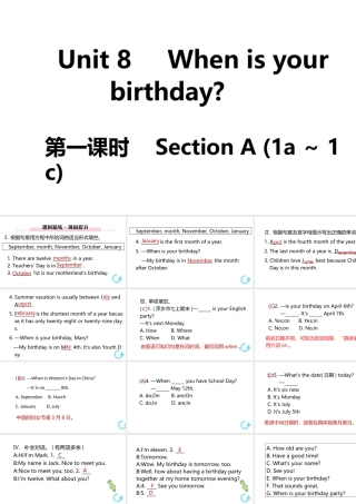 （江西专版）七年级英语上册 Unit 8 When is your birthday第一课时课件 （新版）人教新目标版-（新版）人教新目标版初中七年级上册英语课件