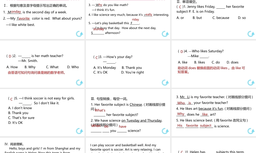 （江西专版）七年级英语上册 Unit 9 My favorite subject is science第二课时课件 （新版）人教新目标版-（新版）人教新目标版初中七年级上册英语课件