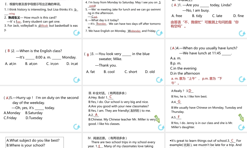 （江西专版）七年级英语上册 Unit 9 My favorite subject is science第三课时课件 （新版）人教新目标版-（新版）人教新目标版初中七年级上册英语课件