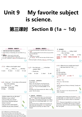 （江西专版）七年级英语上册 Unit 9 My favorite subject is science第三课时课件 （新版）人教新目标版-（新版）人教新目标版初中七年级上册英语课件