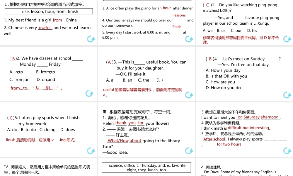 （江西专版）七年级英语上册 Unit 9 My favorite subject is science第四课时课件 （新版）人教新目标版-（新版）人教新目标版初中七年级上册英语课件