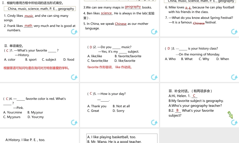 （江西专版）七年级英语上册 Unit 9 My favorite subject is science第一课时课件 （新版）人教新目标版-（新版）人教新目标版初中七年级上册英语课件