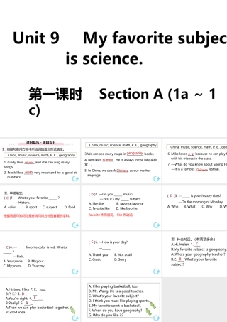 （江西专版）七年级英语上册 Unit 9 My favorite subject is science第一课时课件 （新版）人教新目标版-（新版）人教新目标版初中七年级上册英语课件