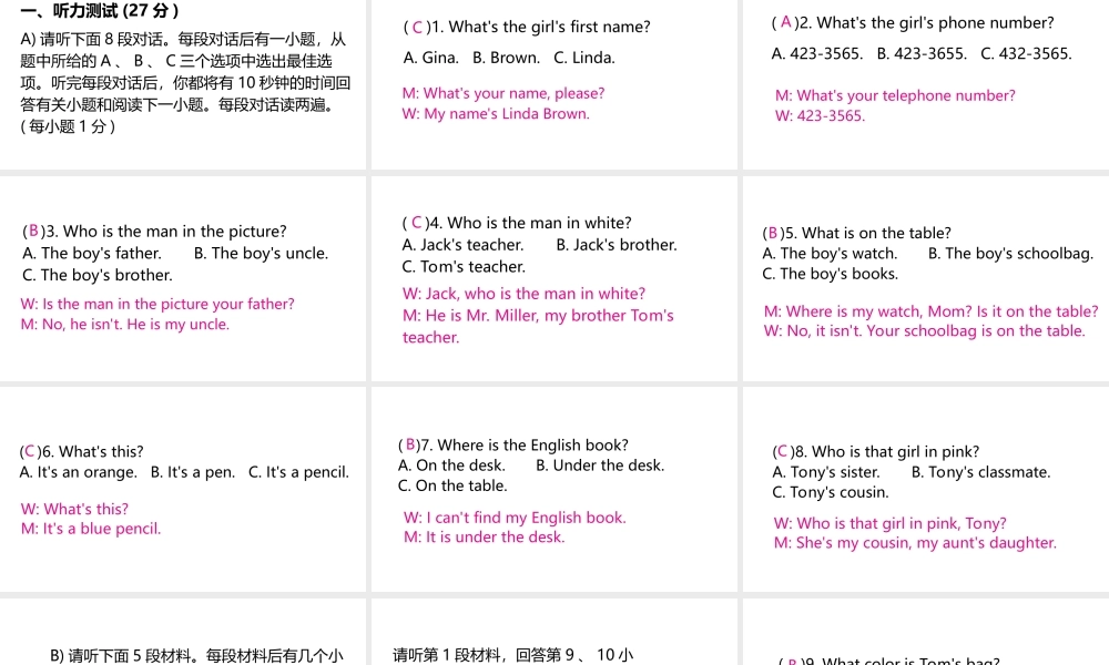 （江西专版）七年级英语上册 期中检测卷课件 （新版）人教新目标版-（新版）人教新目标版初中七年级上册英语课件