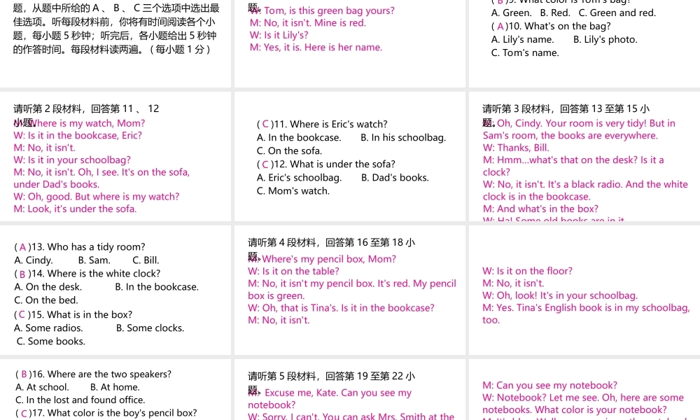 （江西专版）七年级英语上册 期中检测卷课件 （新版）人教新目标版-（新版）人教新目标版初中七年级上册英语课件