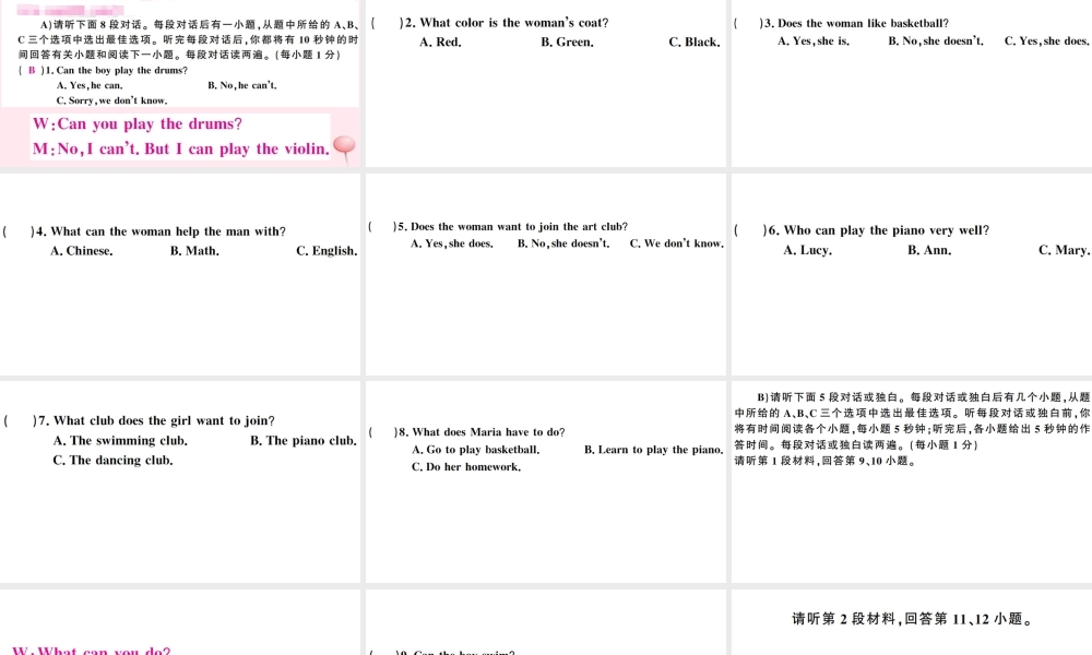 （江西专版）七年级英语下册 Unit 1 Can you play the guitar单元检测卷课件（新版）人教新目标版-（新版）人教新目标版初中七年级下册英语课件