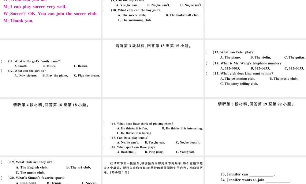 （江西专版）七年级英语下册 Unit 1 Can you play the guitar单元检测卷课件（新版）人教新目标版-（新版）人教新目标版初中七年级下册英语课件