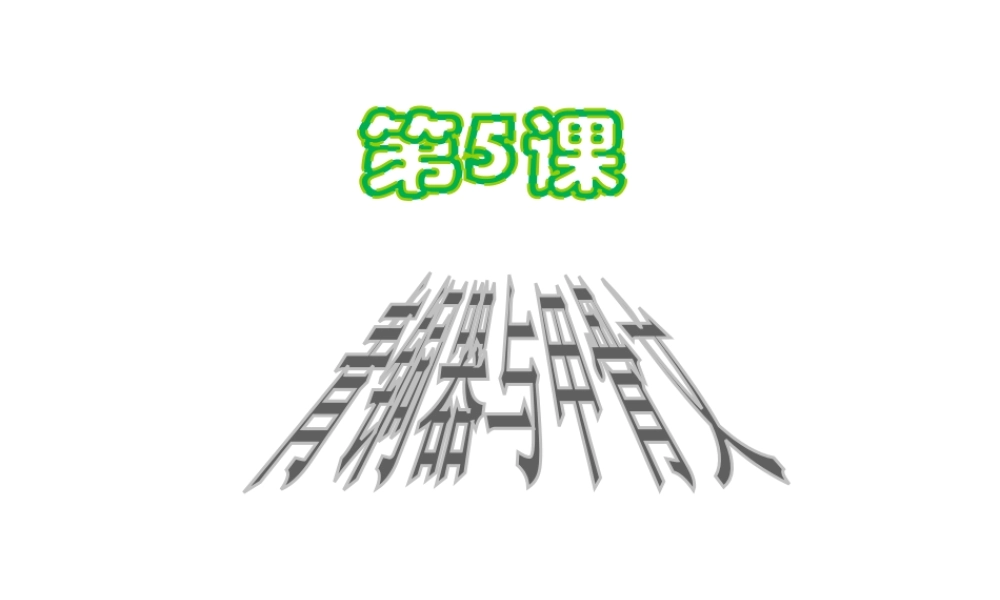 （水滴系列）（秋级历史上册 第5课 青铜器和甲骨文课件 新人教版